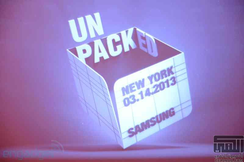 النقل المباشر لمؤتمر سامسونج الخاص بالاعلان عن Galaxy S4