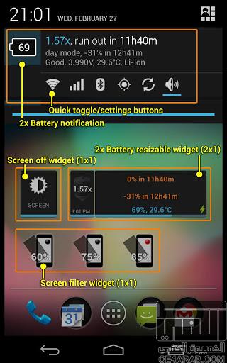 تحديث برنامج الحفاظ على البطاريه 2x Battery – Battery Saver 2.51