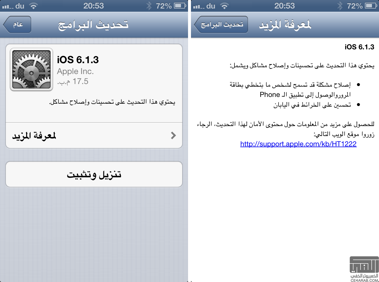 ۩ أبل تصدر التحديث iOS 6.1.3 ( روابط تحميل مباشرة ) ۩