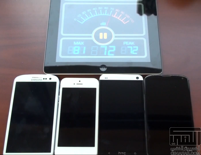 فيديو | اختبار قوة الصوت iPhone vs htc one vs Galaxy s3 vs nexus4