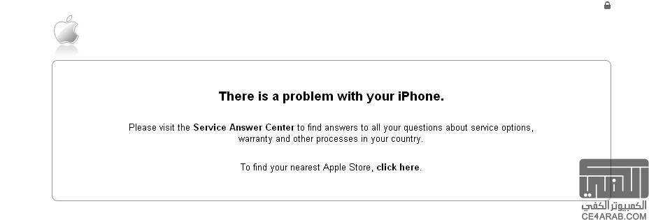 مشكلة بالايفون There is a problem with your iPhone