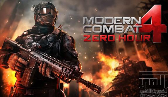 لعبة Modern Combat 4 Zero Hour الرائعة مجانا