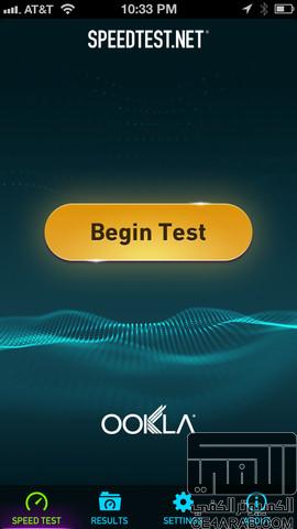 تحديث رائع لبرنامج Speed Test لقياس سرعة الآنترنت