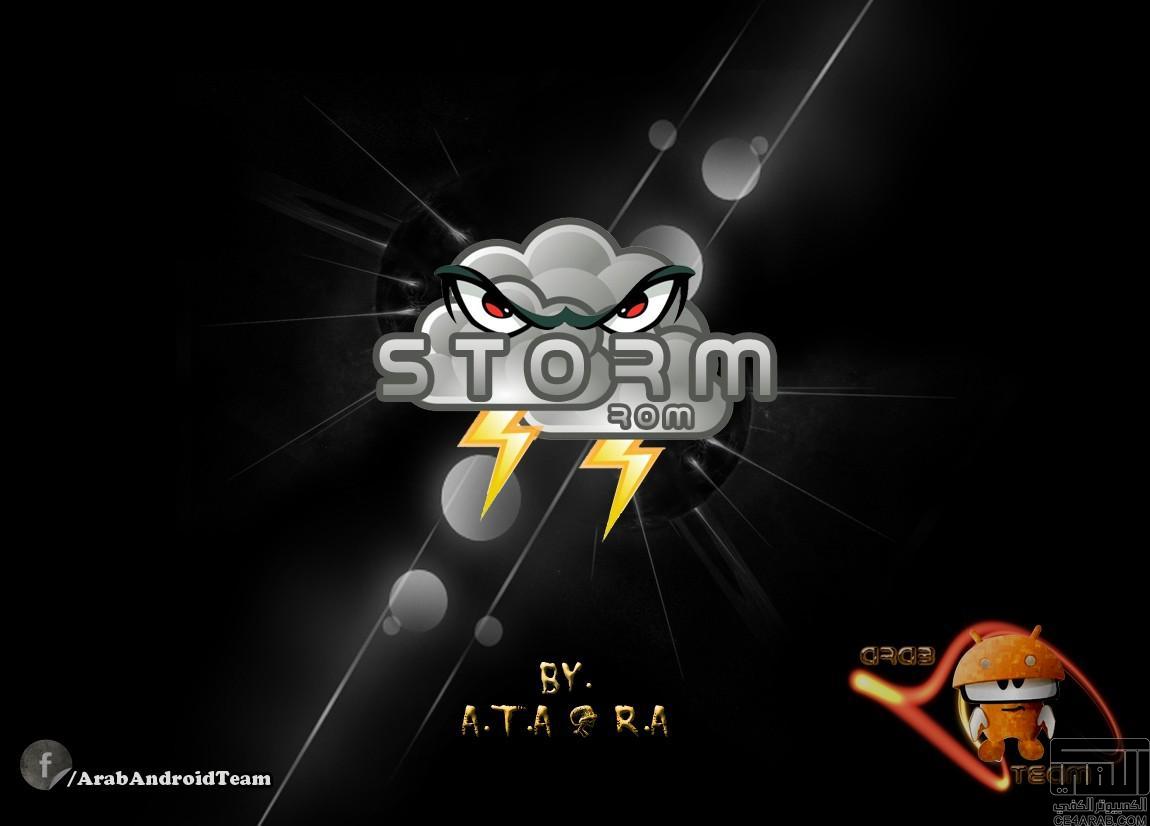 قريبا Storm Rom:روم جيلى بين المنتظر للاس 2 I9100 لكن الكيرنل!