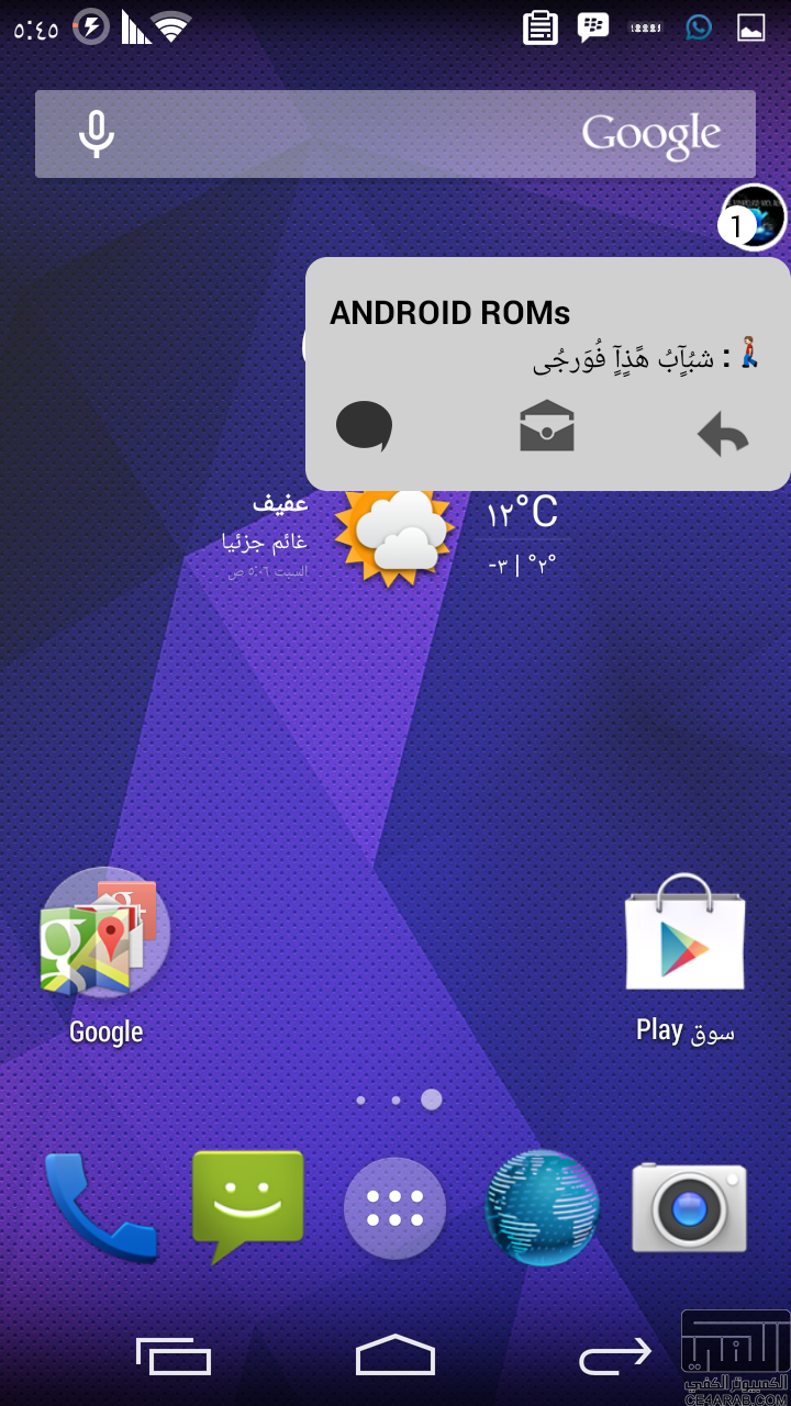 أفضل برنامج لقراءة رسائل الواتس وارسالها دون الدخول للواتس (روت) أفضل برنامج لقراءة رسائل الواتس وارسالها دون الدخول للواتس (روت)
