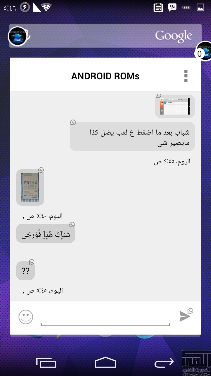أفضل برنامج لقراءة رسائل الواتس وارسالها دون الدخول للواتس (روت) أفضل برنامج لقراءة رسائل الواتس وارسالها دون الدخول للواتس (روت)