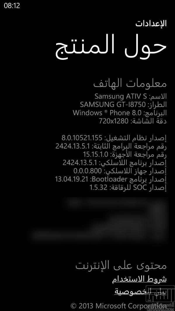 تحديث جديد ل Samsung ATIV S