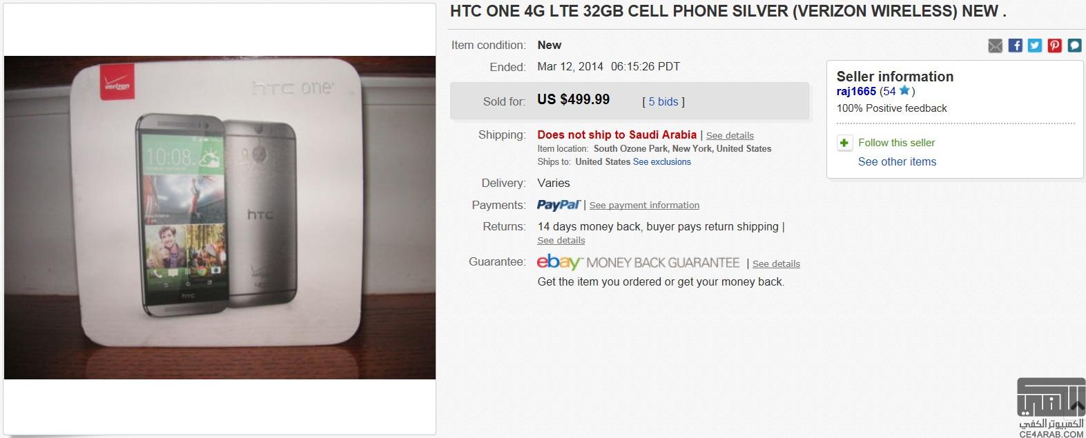 HTC One (M8) الجديد للبيع على eBay!!!