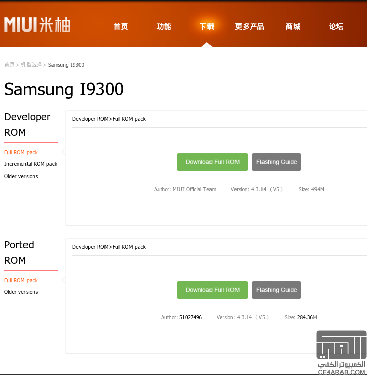 Xiaomi تطلق روم MIUI مخصص للاجهزة اللوحية يعمل علي Nexus 7