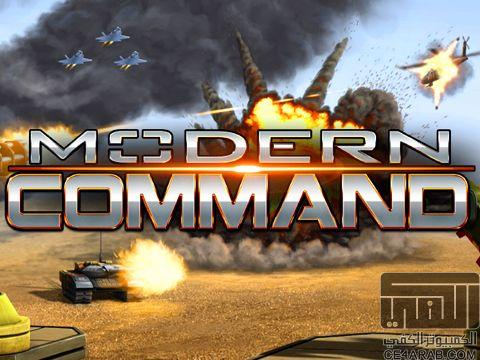 لعبة الحرب  العملاقة   Modern command من رفعي