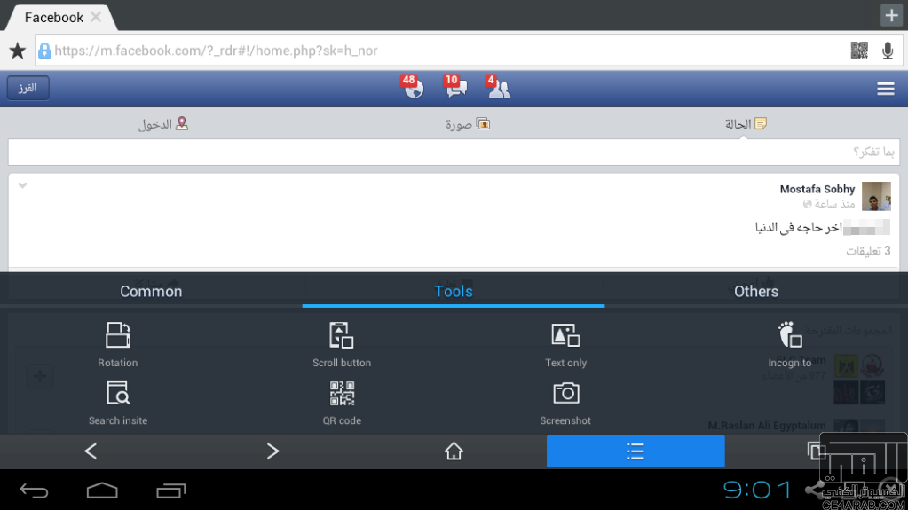 أحدث متصفح انترنت للاندرويد الصاروخىBaidu Browser 3.1.2 والمجانى