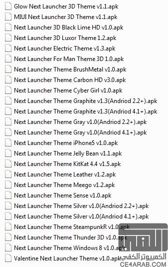 تحديث اللانشر الرائع Next Launcher 3D v3.08 بالاضافة الى 25 ثيما