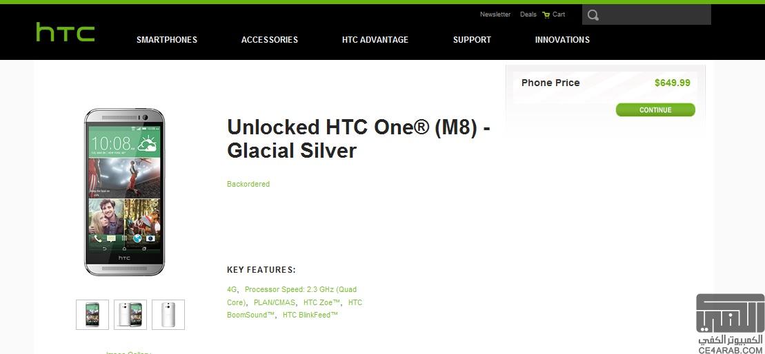 HTC One M8: سيتوفر خلال اسبوعين في السعودية + السعر واللون الذهبي