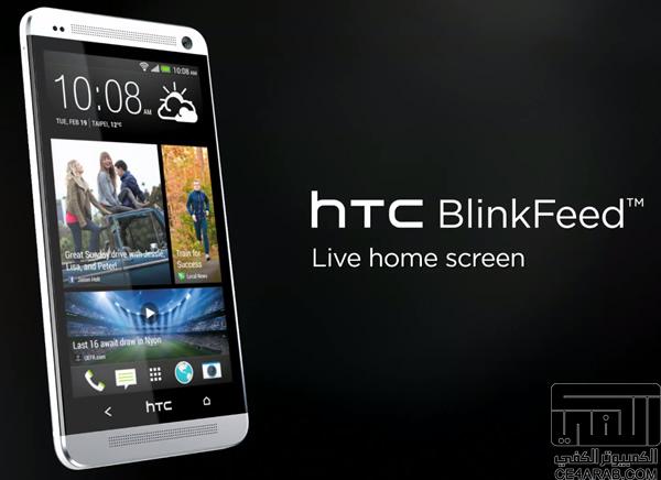 واجهة HTC المميزة BlinkFeed ستكون متاحة لجميع أجهزة الأندرويد