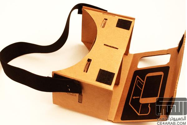 الدفعة الثالثة : نظارات قوقل للعالم الافتراضي google cardboard vr