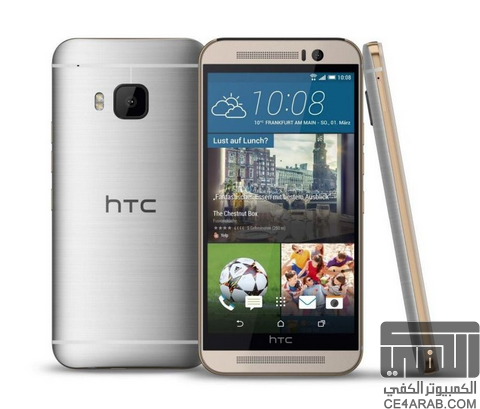 HTC One M9 : موعد نزول الجهاز في الاسواق + الاسعار لكل فئة