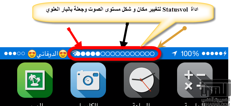 متجدِّد: جميع برامج وأدوات السيديا الخاصة بـ iOS8 تجدونها هنا
