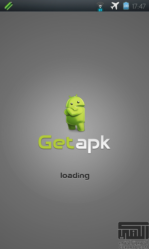 تطبيق Get Apk Market وطريقة تحميل البرامج المدفوعة في جوجل بلاي مجانا