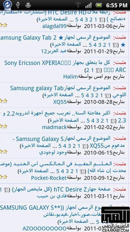 كل ما يتعلق بجهاز ⓿⓿⓿ Sony Ericsson XPERIA ARC ⓿⓿⓿
