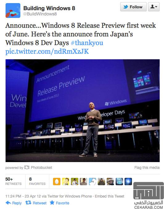 Windows 8 Preview : الموعد في اول شهر جون