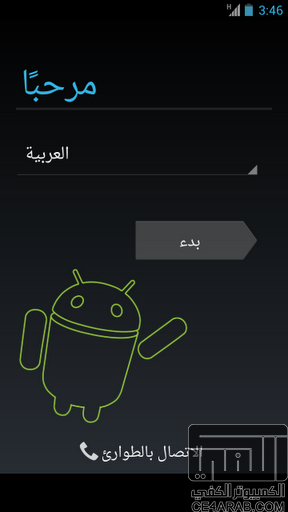 روم عربي رسمي للجلاكسي نيكسس jelly bean 4.1.1 من المصدر