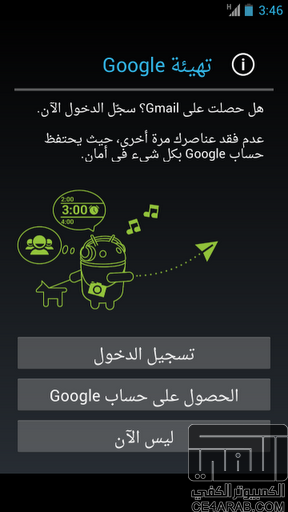 روم عربي رسمي للجلاكسي نيكسس jelly bean 4.1.1 من المصدر