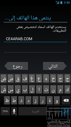 روم عربي رسمي للجلاكسي نيكسس jelly bean 4.1.1 من المصدر