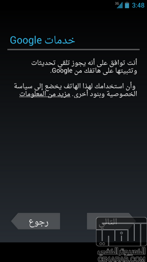 روم عربي رسمي للجلاكسي نيكسس jelly bean 4.1.1 من المصدر