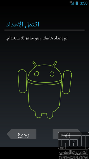 روم عربي رسمي للجلاكسي نيكسس jelly bean 4.1.1 من المصدر