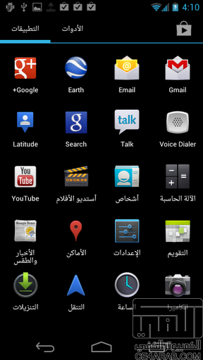 روم عربي رسمي للجلاكسي نيكسس jelly bean 4.1.1 من المصدر