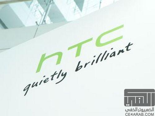 تابلت HTC قادم هذا العام. وبدعم من Windows
