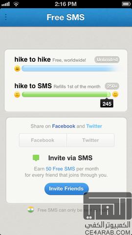 تطبيق Hike للتواصل الاجتماعي ولارسال الرسائل