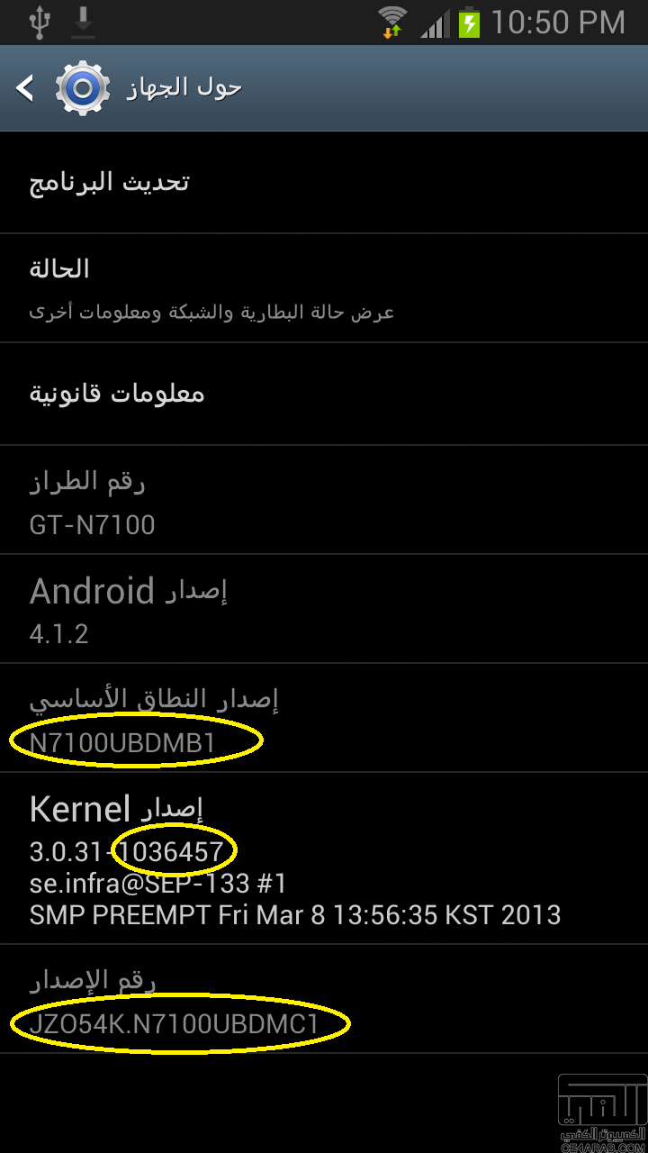 note II اخر تحديث لجامايكا N7100UBDMC1 يحمل اللغه العربيه