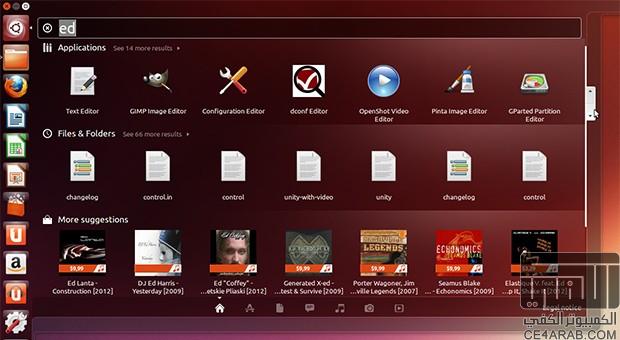 نظام Ubuntu 13.04 الجديد سيتوفر اليوم