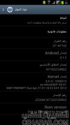 Update 01-10 Note2 N7102 DUAL-SIM v4.0 ZCDMH1 Arabic,Google,Root