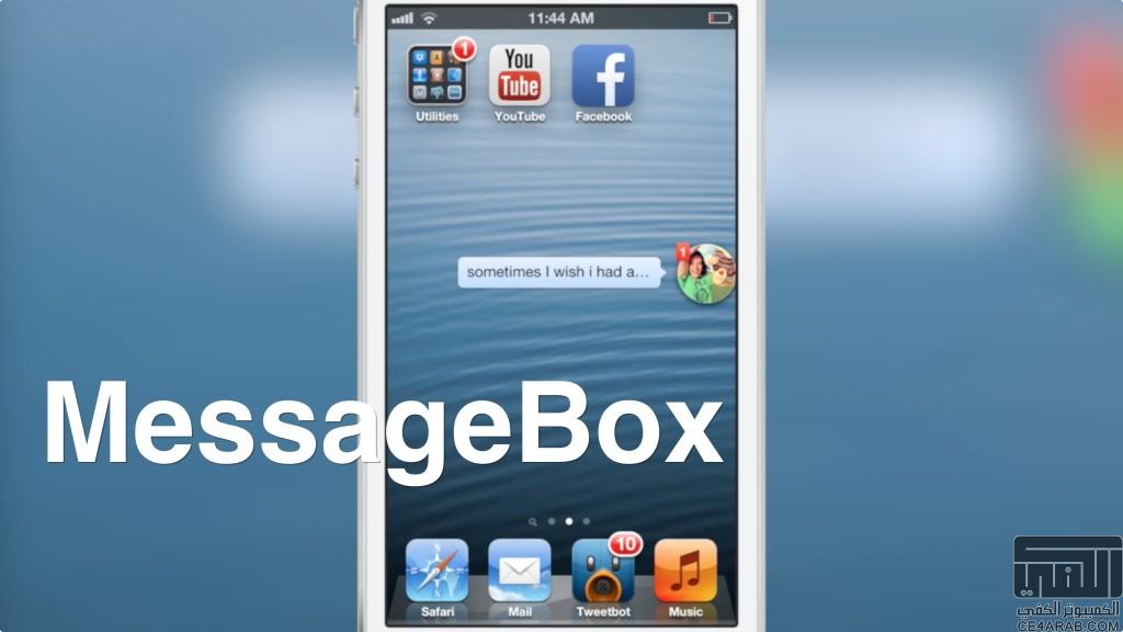 احصل على ميزة Chat Heads على الأيفون والأيباد مع MessageBox