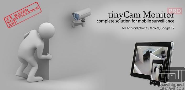 tinyCam Monitor PRO كاميرا مراقبة عن بعد 2013