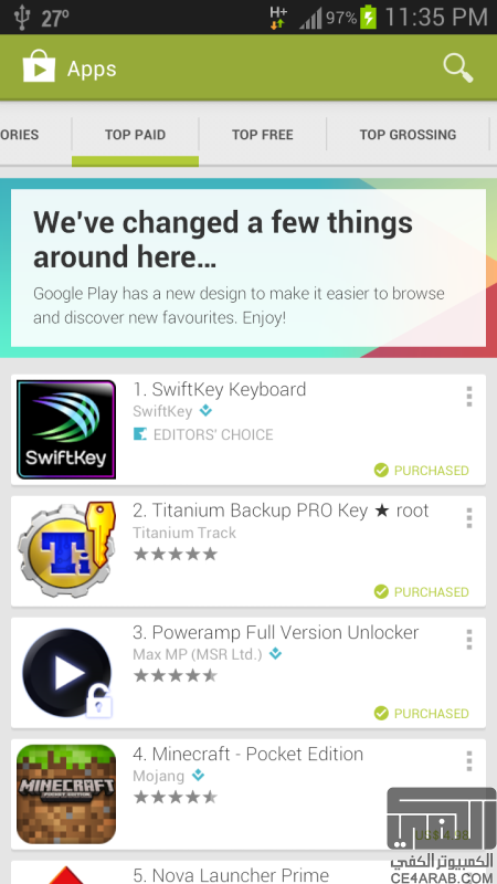 برنامج Google Play 4.0.25 اصدار 2013