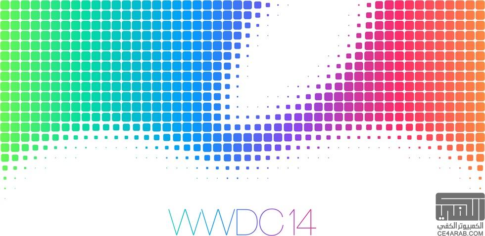 ابل تعلن رسمياً عن مؤتمر WWDC 2014