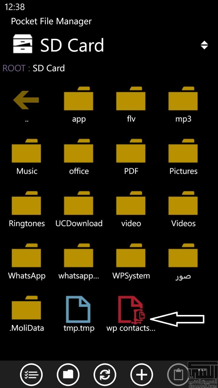 تطبيق Contacts Backup نسخ جهات الإتصال على SD على windows phone 8