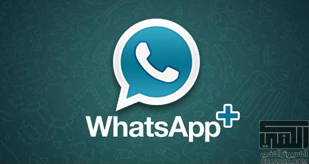 تطبيق واتساب بلس + اخفاء اخر ظهور + تعديلات جديدة WhatsApp+ v5.48