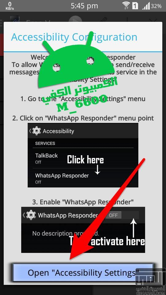 حصريا .. لتشغيل الرد الألي على الرسائل النصية في الواتساب (روت) WhatsApp Responder
