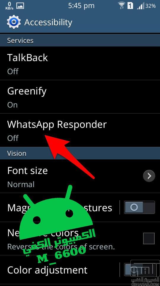 حصريا .. لتشغيل الرد الألي على الرسائل النصية في الواتساب (روت) WhatsApp Responder