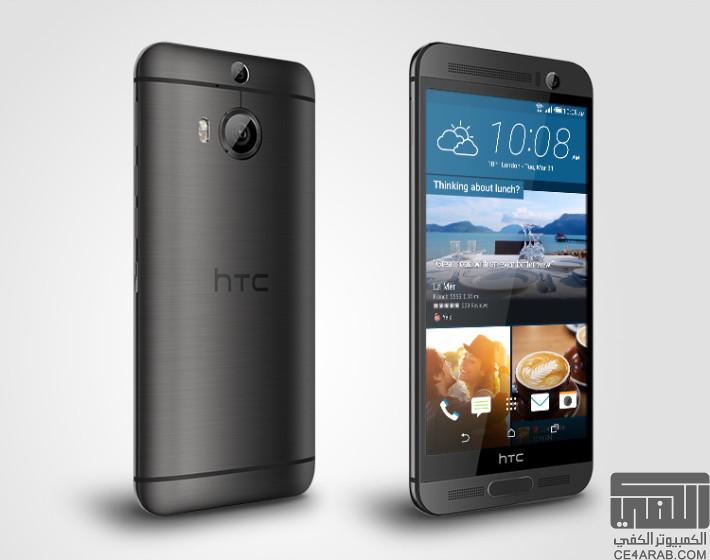رسميا : HTC تعلن أمس عن جهازها الجديد One M9+