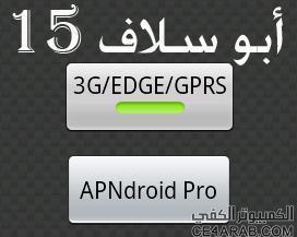APNdroid لتشغيل وإيقاف 3G دون التأثير على وصول الوسائط المتعددة