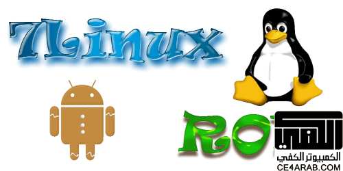 ❞★ تحديث 10/5 ★ روم 7Linux v2.1 الآن مبني على XWJVH وتم اضافة بعض المميزات الرائعة وثيم جديد وجاهز للاستعمال ❝