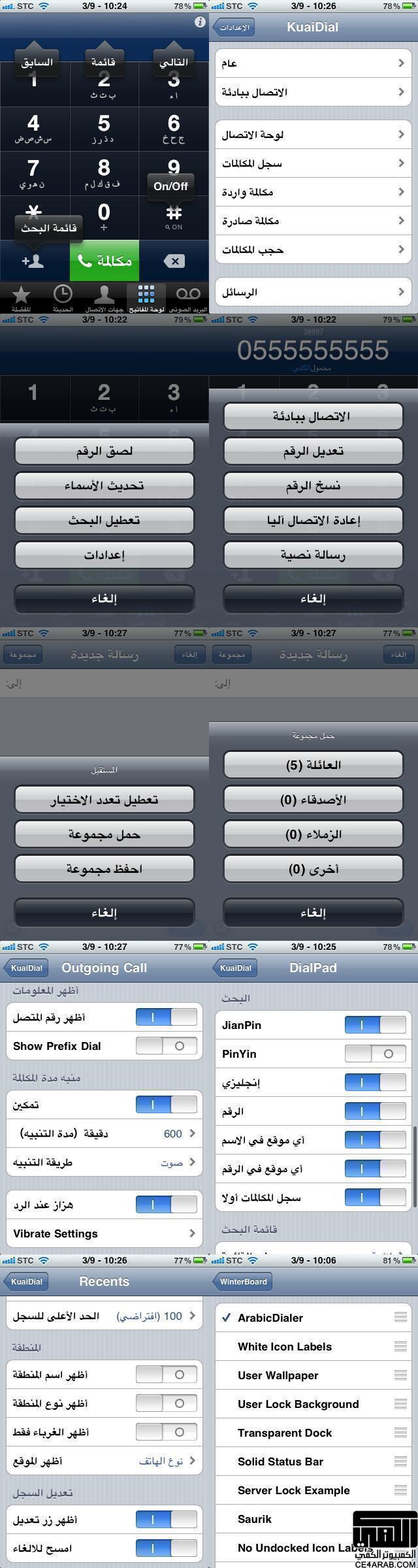 KuaiDial بالعربي *** تحديث iOS6