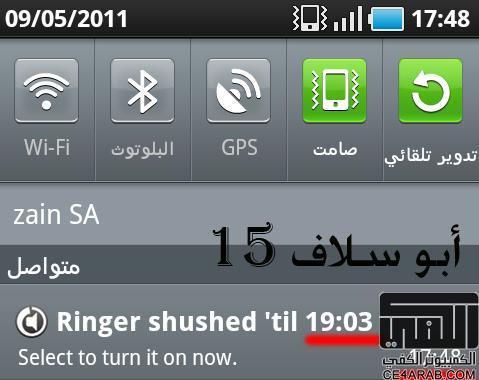 Shush! Ringer RestorerV.8.4 لن تنسى هاتفك على الصامت مرة أخرى ( تقرير مصور )