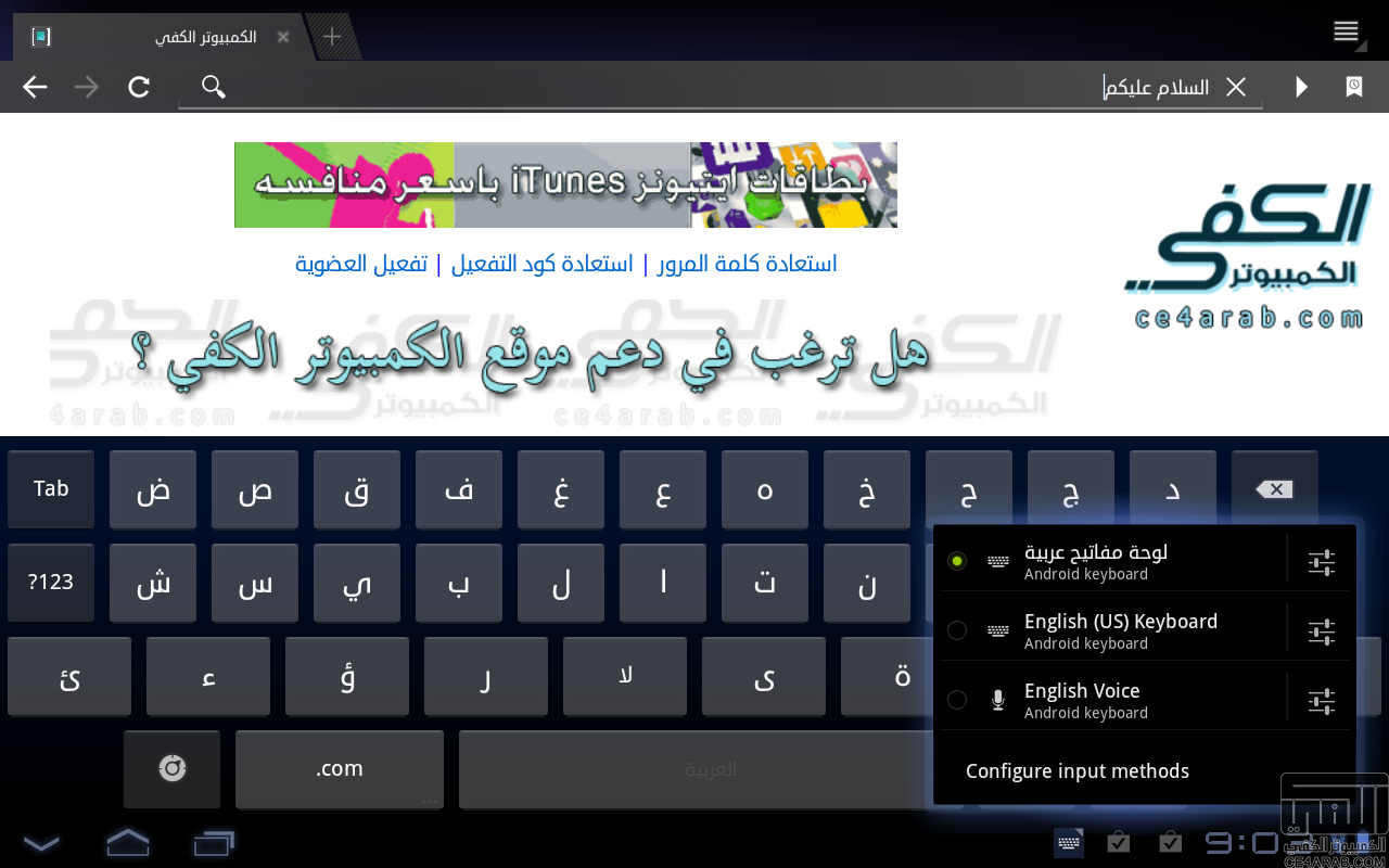 حصريا: كيبورد قرص العسل عربي بالكامل للزوم و اصدقائه - Honeycomb Arabic Keyboard