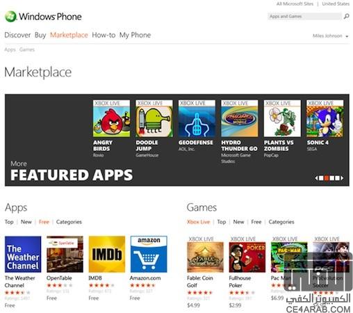 متجر MarketPlace لتطبيقات Windows Phone قادم مباشرة بعد تحديث Mango